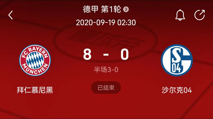 对于球迷而